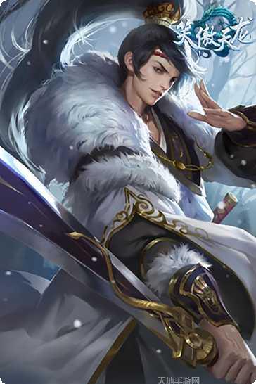 笑傲天龙小米版下载