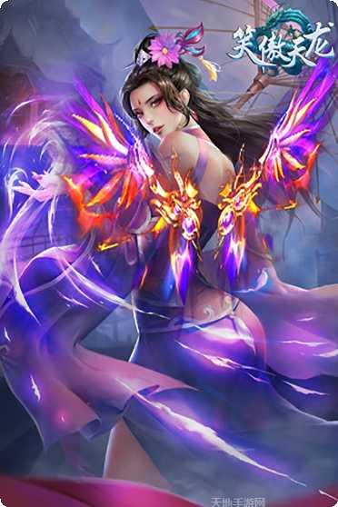 笑傲天龙小米版礼包