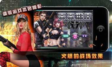 天天狙击BT版礼包