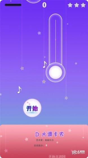 梦幻钢琴手安卓版