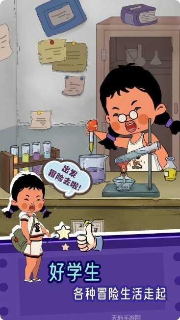 王蓝莓要逃学下载