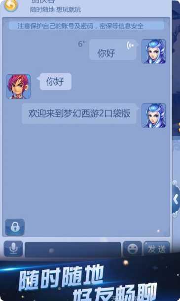 梦幻西游手游百度版最新版本