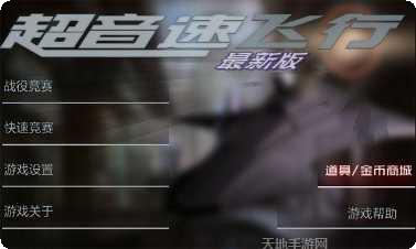 3D超级篮球技巧分享