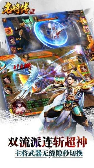 超神名将传攻略