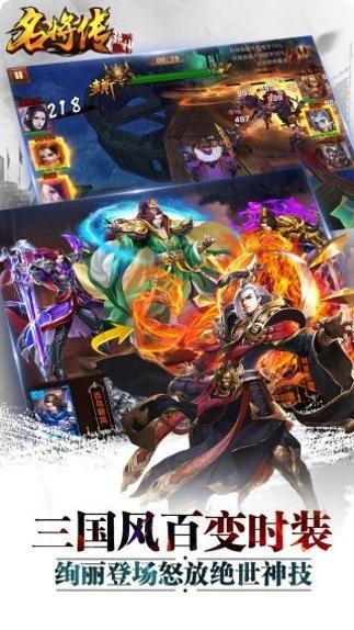 超神名将传兑换码