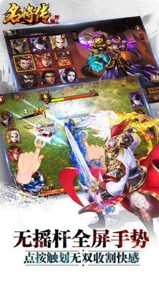 超神名将传最新版本