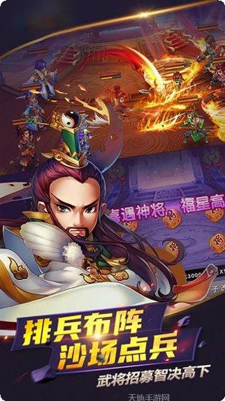 点兵点将百度版最新版本