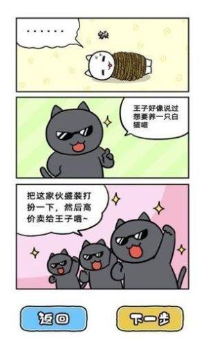 catssoup游戏攻略