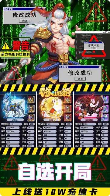 修仙物语动彩网络版攻略