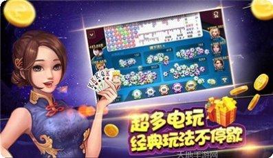 同福棋牌app安卓版