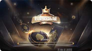 ttsp1.apk天天娛樂玩法介紹