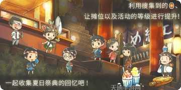 昭和盛夏祭典故事剧情解析