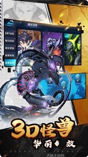 星界传说装备获取方法