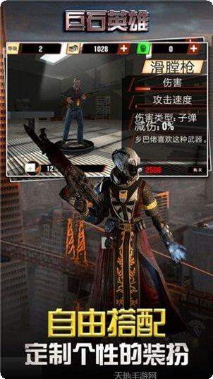 巨石英雄生存攻略