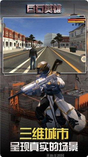 巨石英雄生存技巧