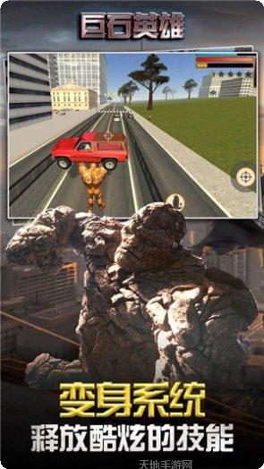 巨石英雄生存角色推荐