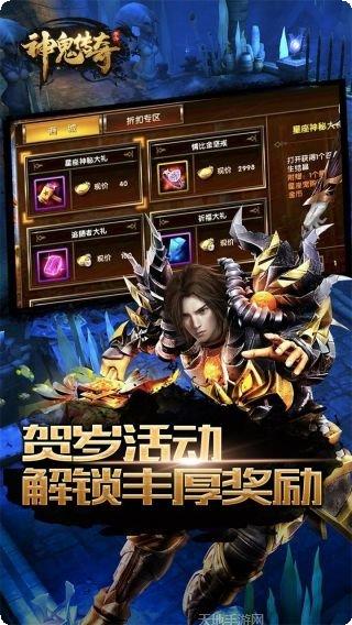 神鬼传奇充值版礼包