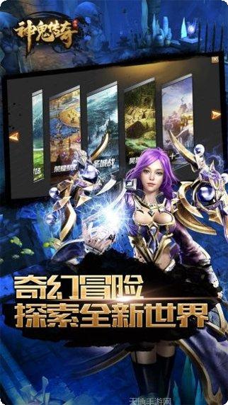 神鬼传奇充值版激活码