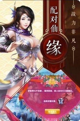 神魔仙传gm版下载