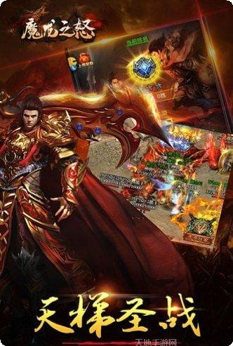 魔龙之刃游戏攻略