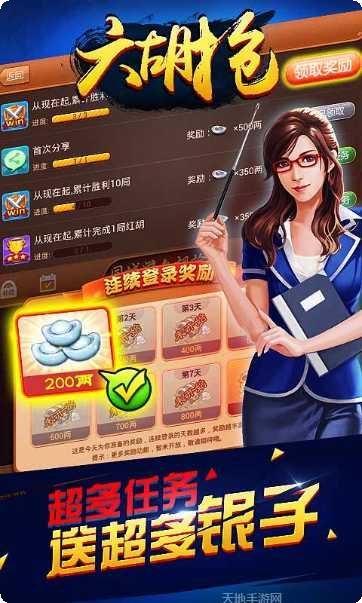 同城游六安麻将下载