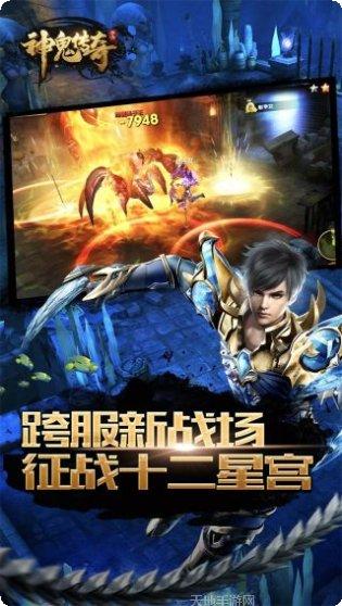 神鬼传奇充值版角色培养