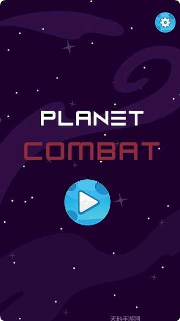 行星战队竞技场技巧