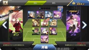 银河足球队2游戏攻略