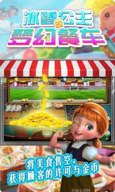 冰雪公主乡村女孩换装攻略