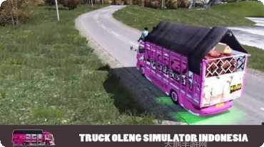 印度尼西亚卡车模拟器2021玩法
