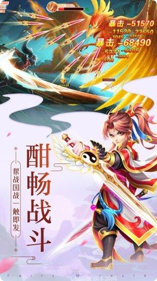 山海问仙游戏攻略