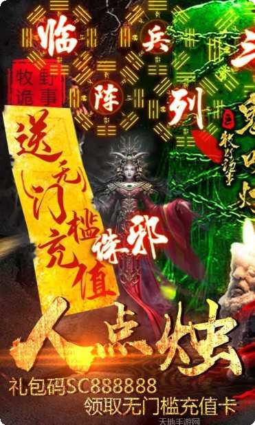 鬼吹灯传奇游戏攻略