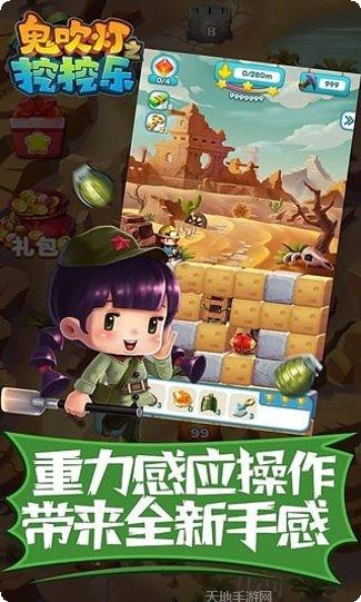 鬼吹灯传奇角色介绍