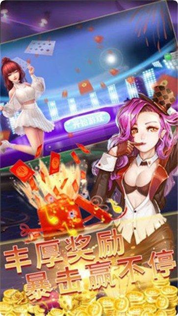 百乐捕鱼 v1.0攻略