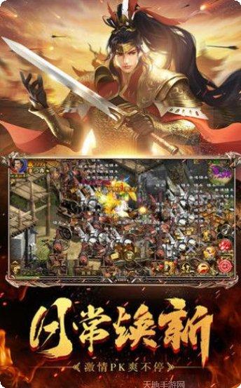 逍遥火龙热血传奇礼包