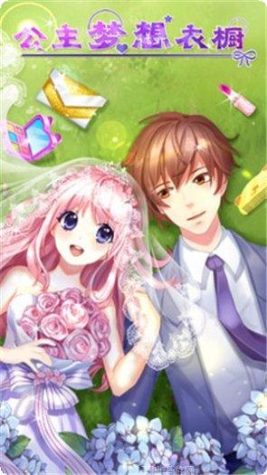 公主梦幻农场攻略
