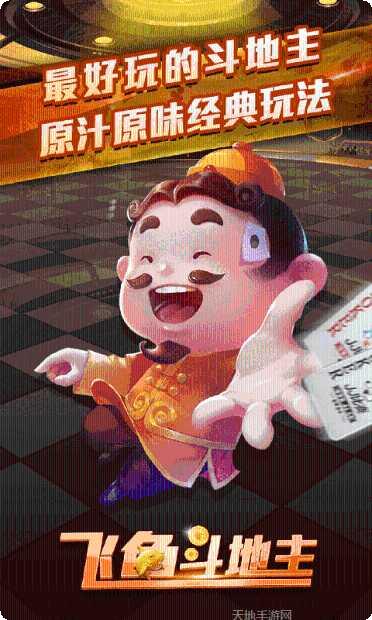 凉山跑得快棋牌比赛活动