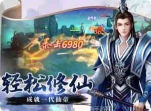 仙帝归来角色介绍