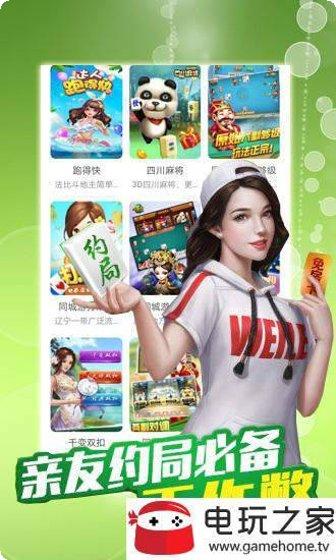 金丽棋牌苹果版