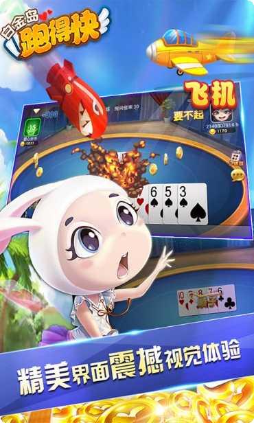 白金岛跑胡子技巧