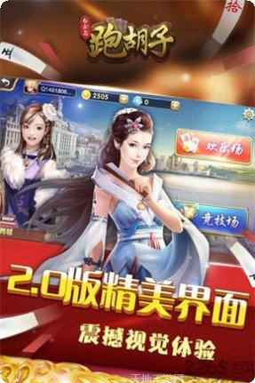 白金岛跑胡子比赛