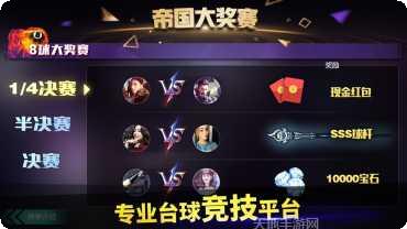 台球帝国黑八斯诺克技巧