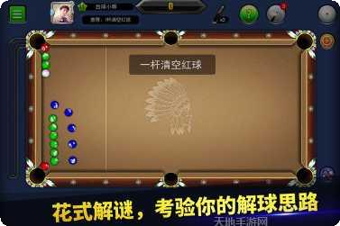 台球帝国黑八斯诺克攻略