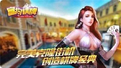 明生棋牌下载安装