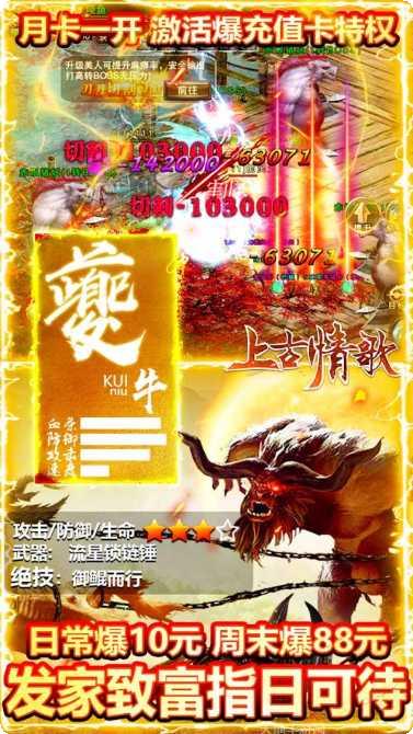 上古情歌异兽觉醒攻略