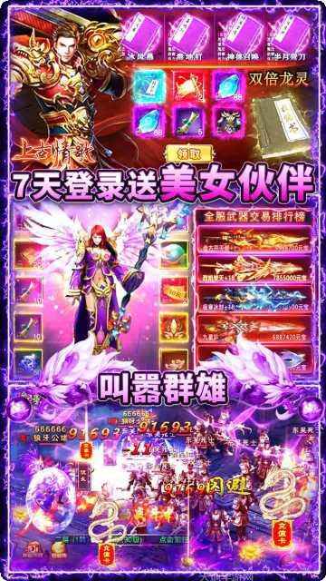 上古情歌异兽觉醒下载