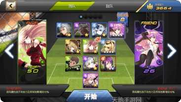 银河足球队2攻略