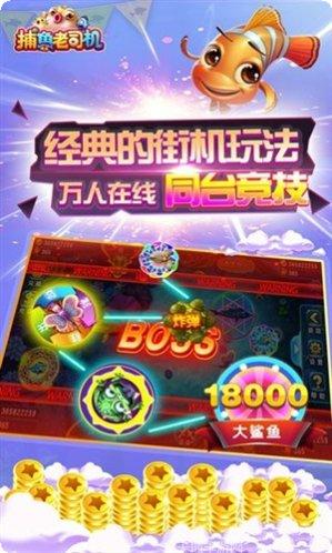 老司机捕鱼心得