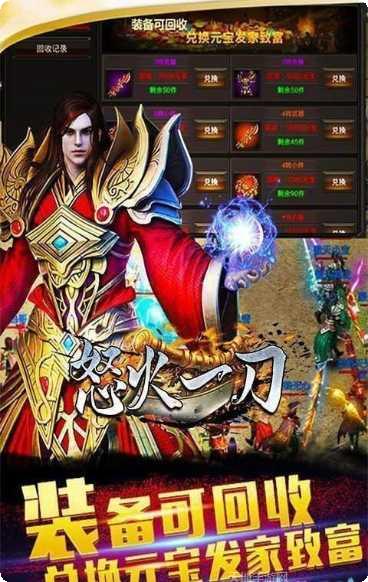 怒火一刀果盘版礼包