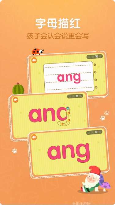 贝乐虎拼音教育软件